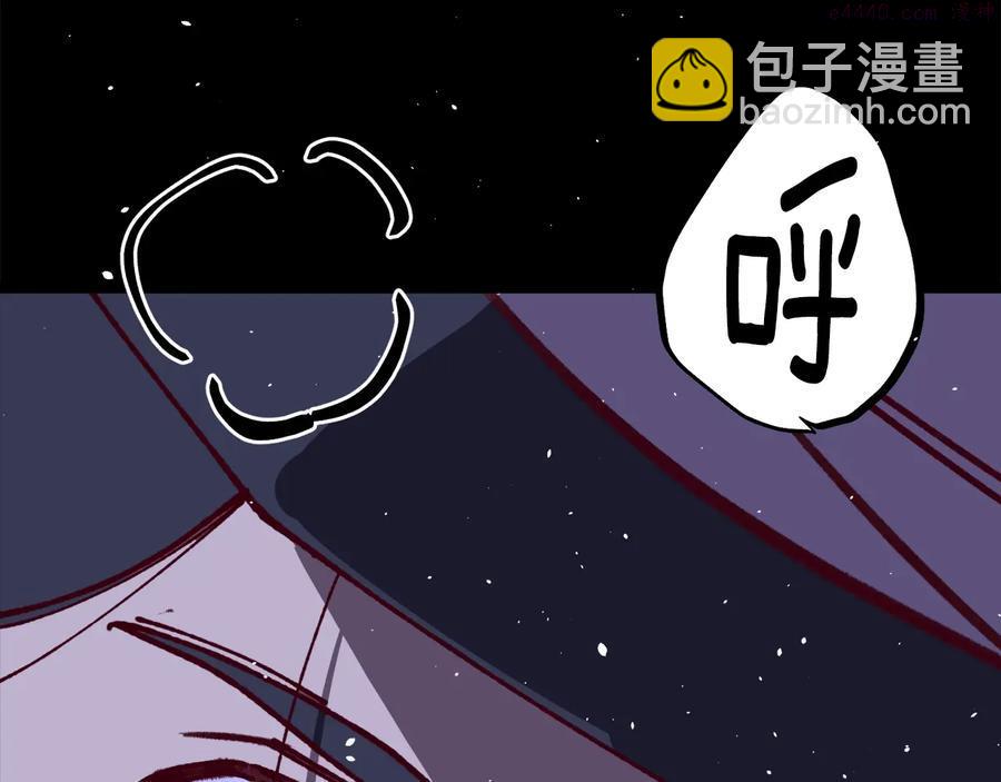 🍘武林第一废 第236话 契约人 第22页