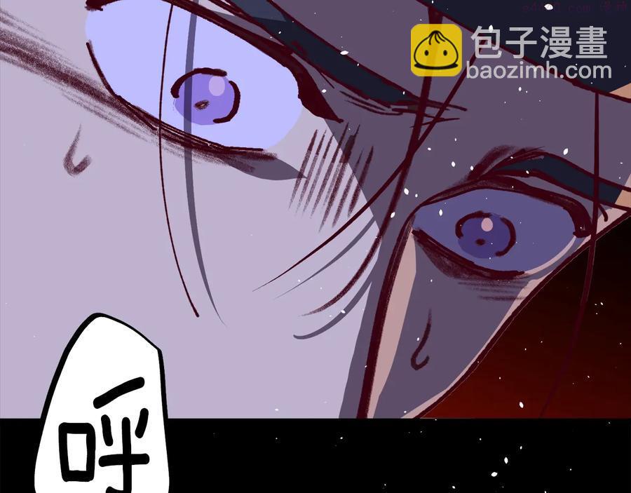🍘武林第一废 第236话 契约人 第23页