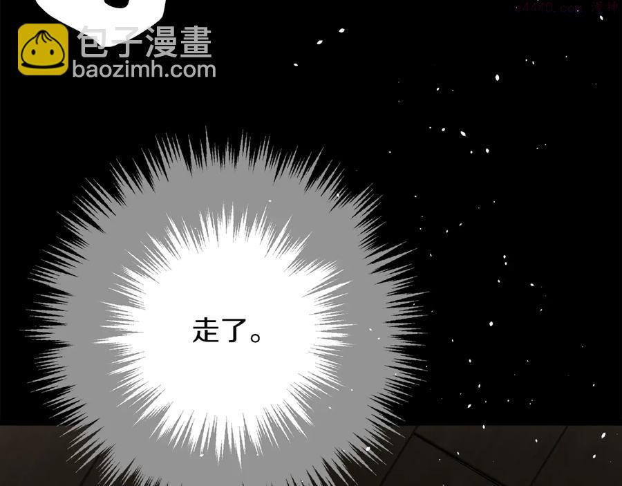 🍘武林第一废 第236话 契约人 第24页