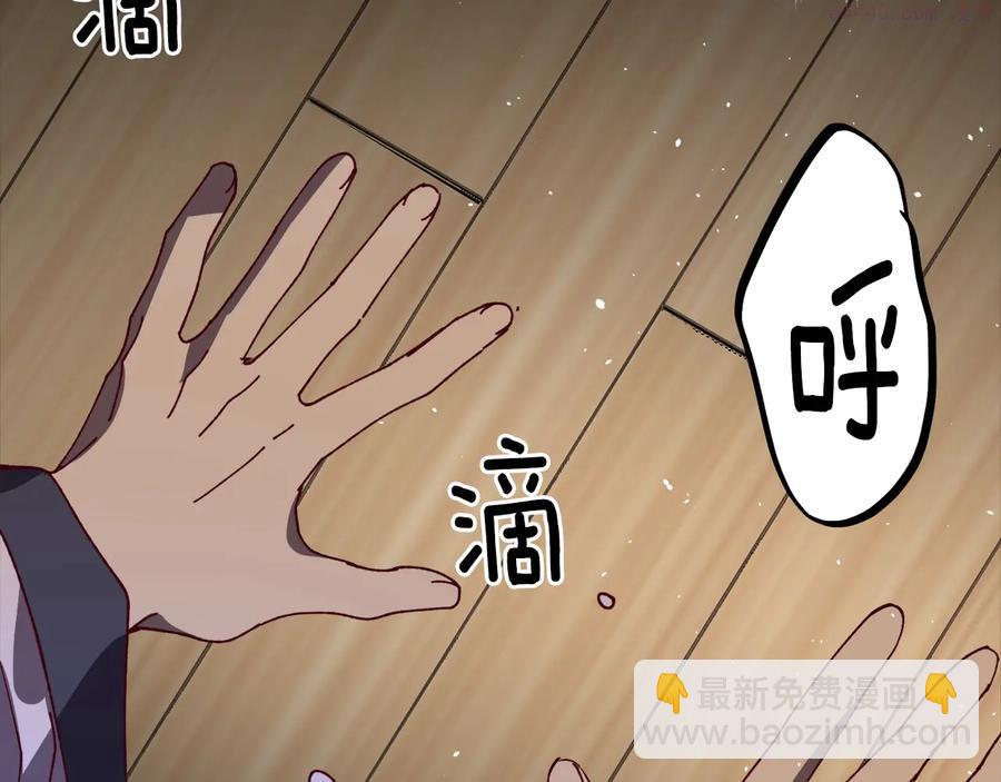 🍘武林第一废 第236话 契约人 第26页