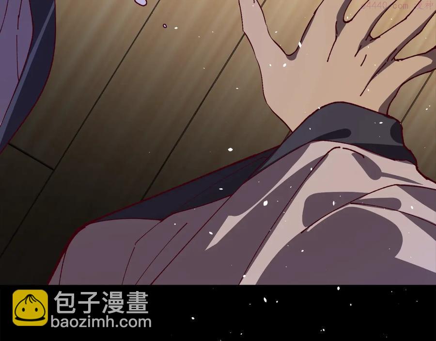 🍘武林第一废 第236话 契约人 第27页