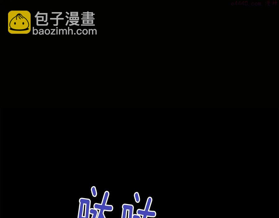 🍘武林第一废 第236话 契约人 第3页