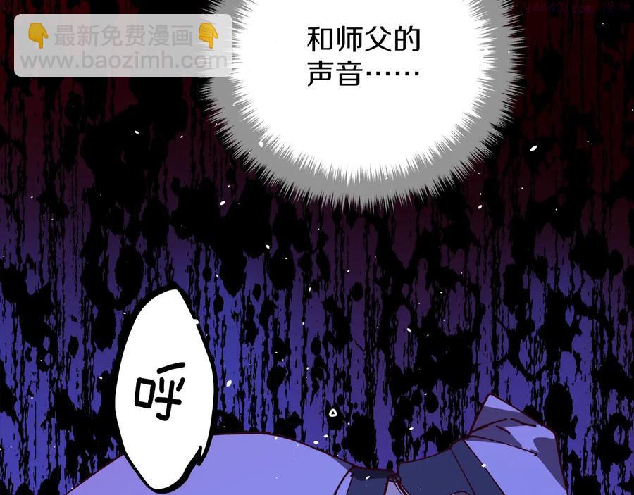 🍘武林第一废 第236话 契约人 第31页