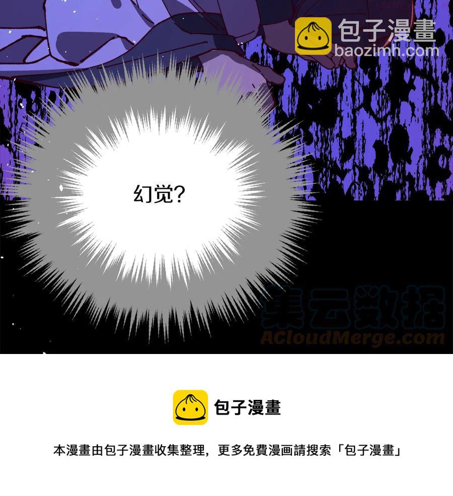 🍘武林第一废 第236话 契约人 第33页