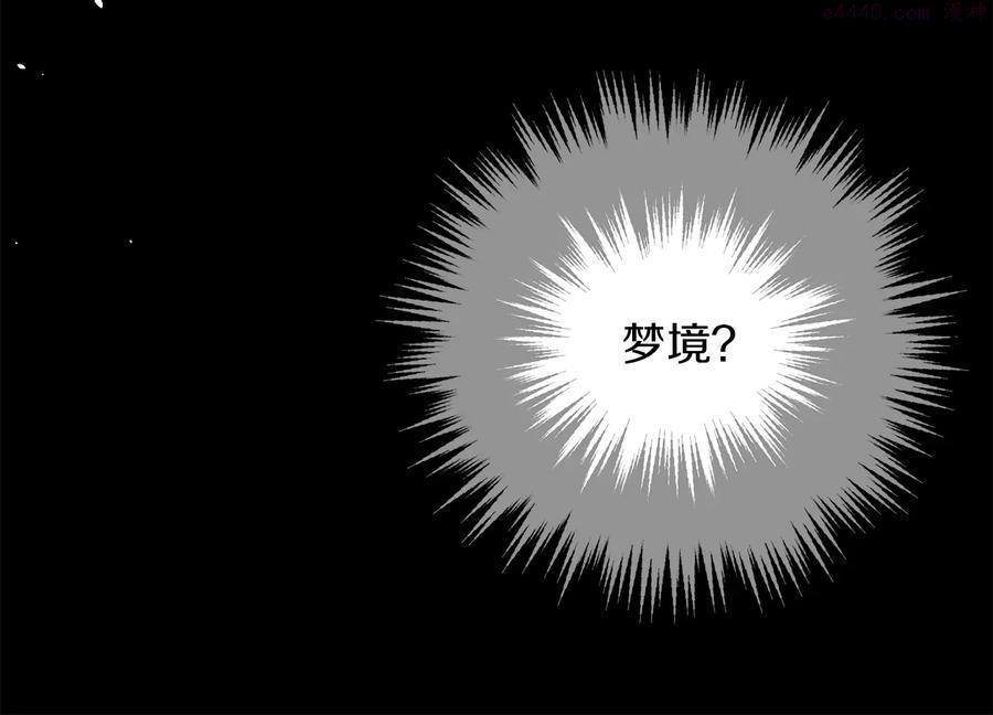 🍘武林第一废 第236话 契约人 第34页