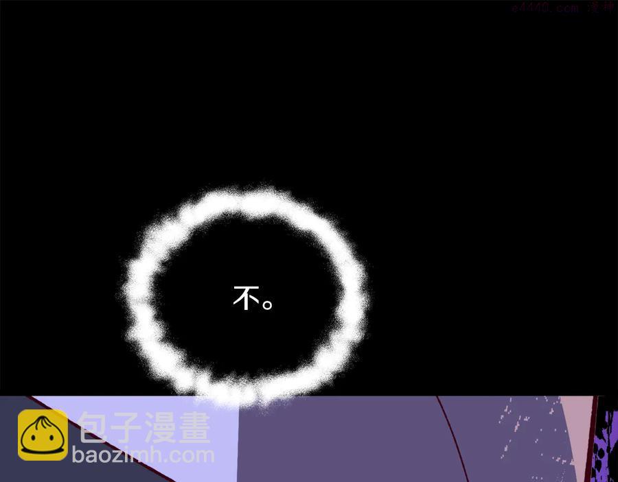 🍘武林第一废 第236话 契约人 第35页