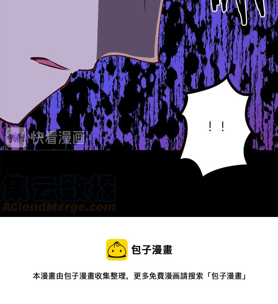 🍘武林第一废 第236话 契约人 第37页