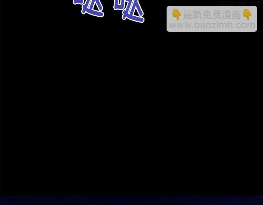 🍘武林第一废 第236话 契约人 第4页