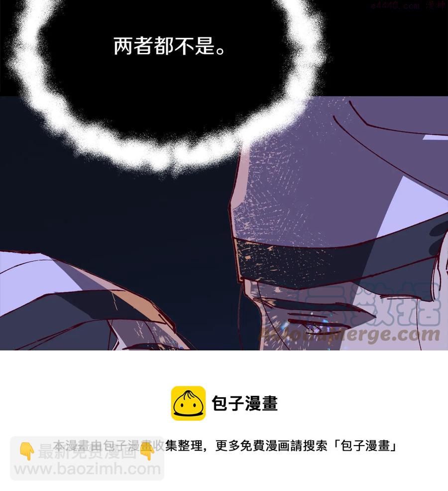 🍘武林第一废 第236话 契约人 第41页