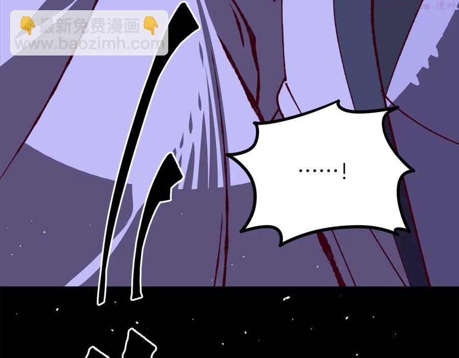 🍘武林第一废 第236话 契约人 第43页