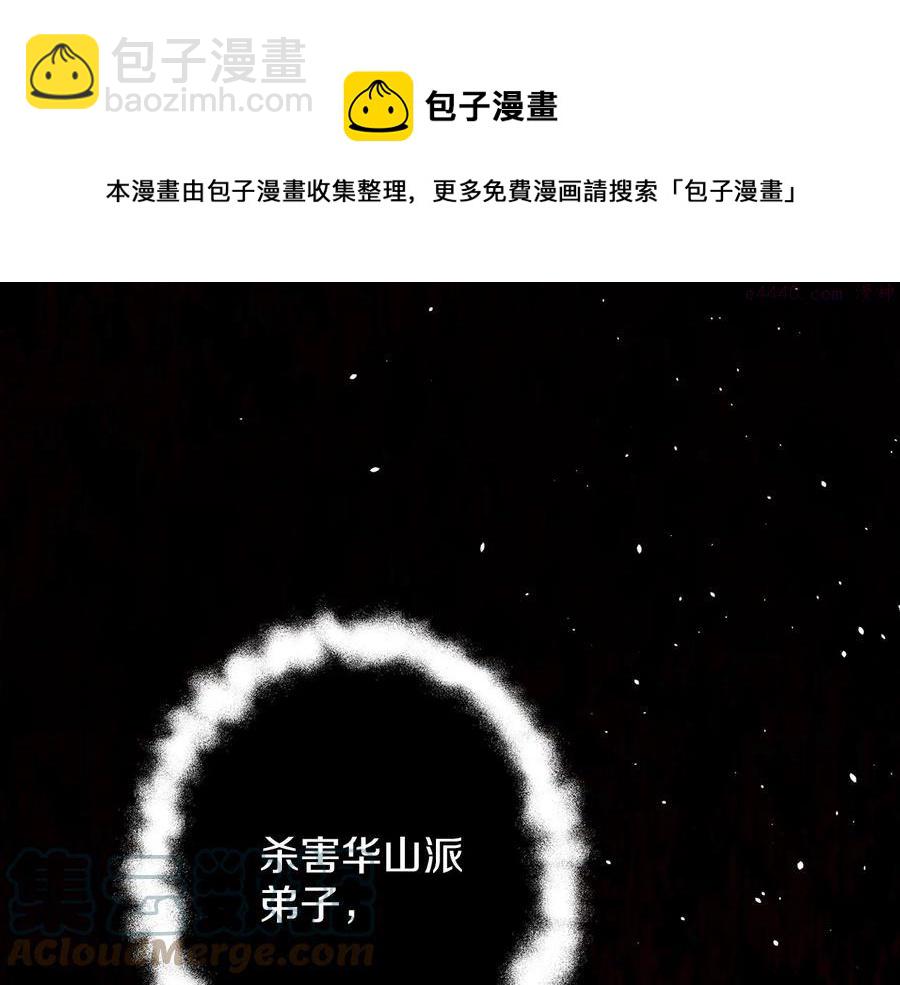 🍘武林第一废 第236话 契约人 第45页