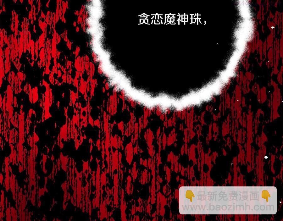 🍘武林第一废 第236话 契约人 第47页