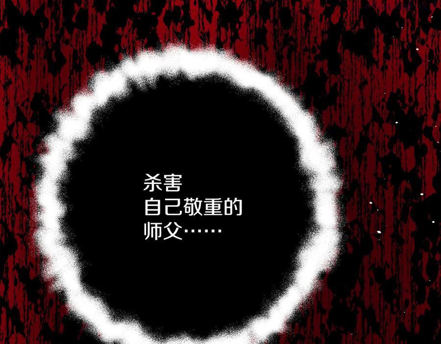 🍘武林第一废 第236话 契约人 第48页