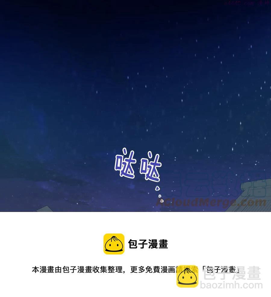 🍘武林第一废 第236话 契约人 第5页
