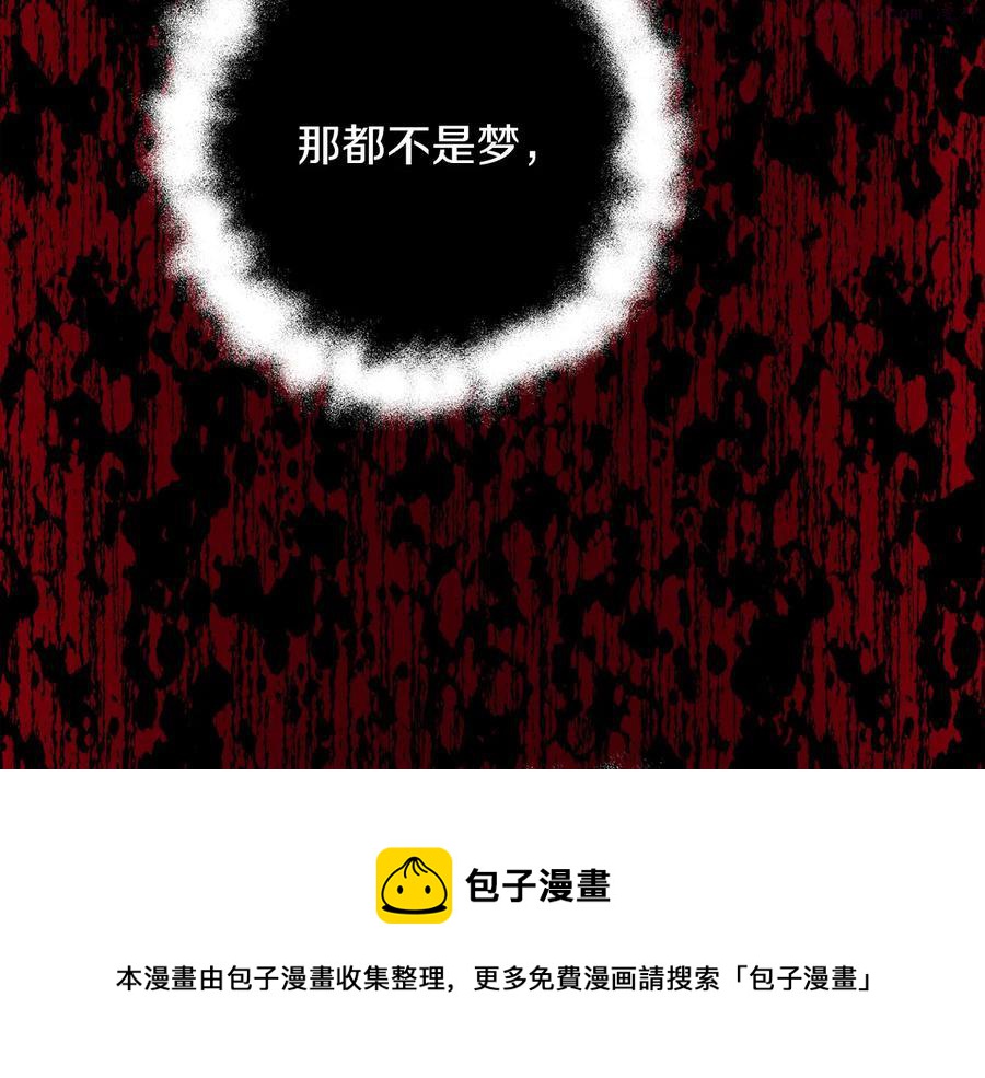 🍘武林第一废 第236话 契约人 第50页