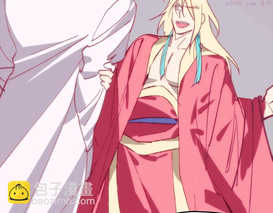 🍘武林第一废 第238话 骗局 第10页