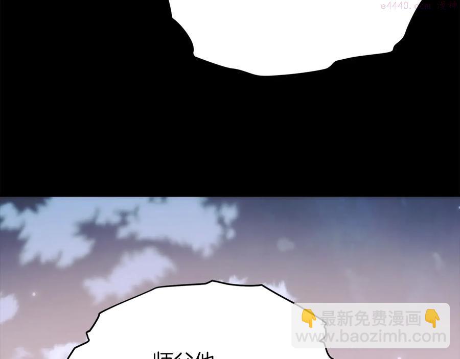 🍘武林第一废 第238话 骗局 第16页