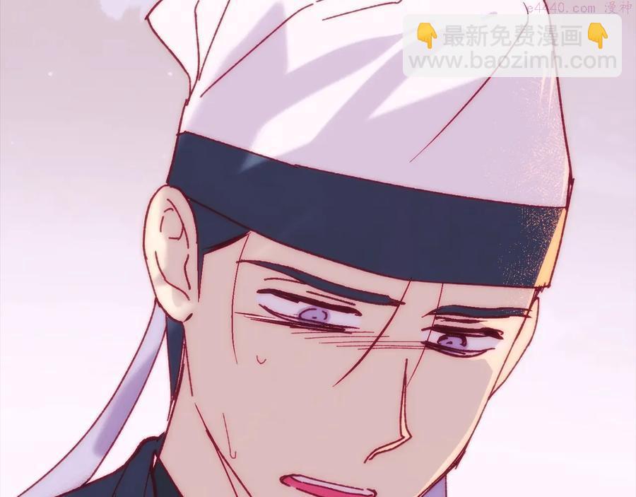 🍘武林第一废 第238话 骗局 第18页