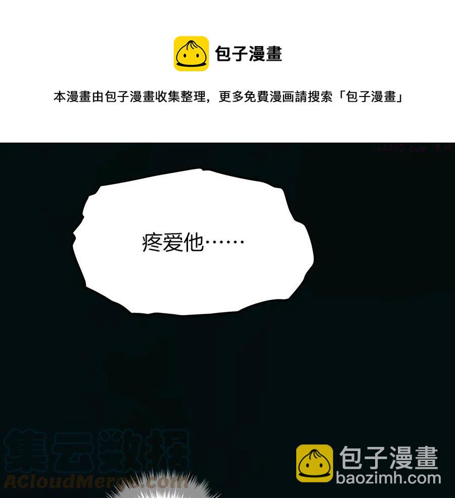 🍘武林第一废 第238话 骗局 第21页