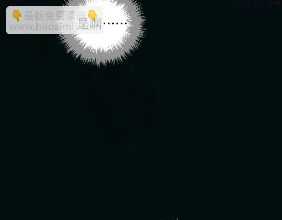 🍘武林第一废 第238话 骗局 第22页