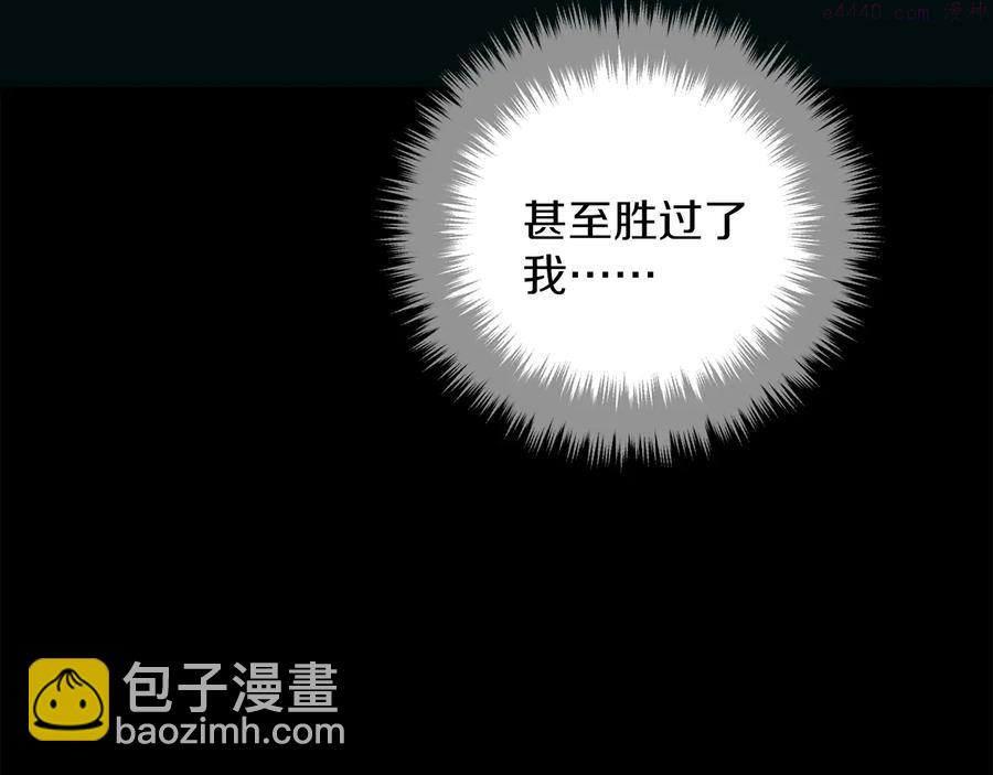 🍘武林第一废 第238话 骗局 第23页