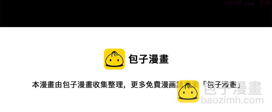 🍘武林第一废 第238话 骗局 第25页