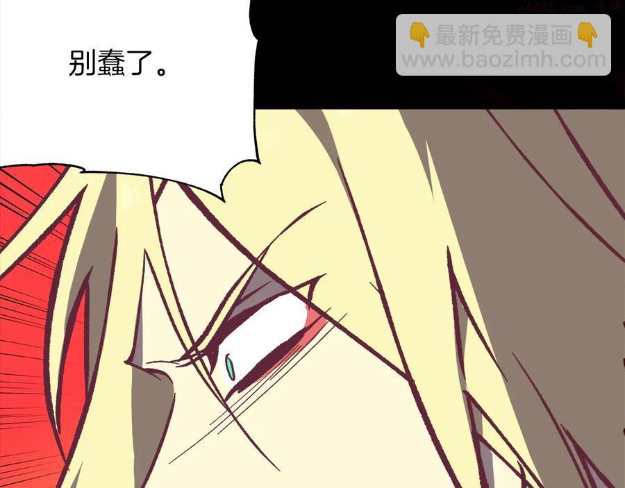 🍘武林第一废 第238话 骗局 第28页
