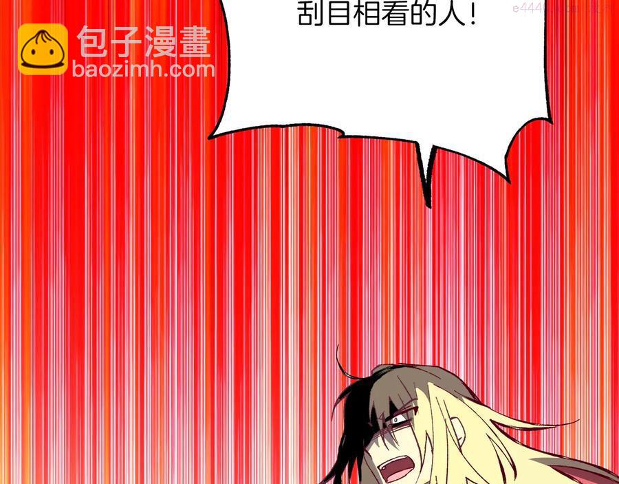 🍘武林第一废 第238话 骗局 第34页