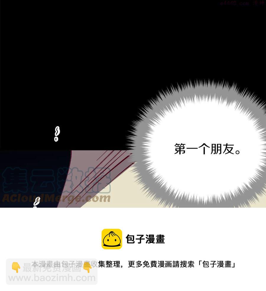 🍘武林第一废 第238话 骗局 第37页