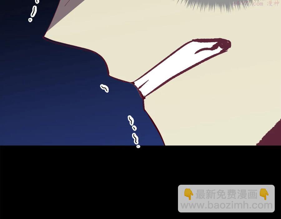 🍘武林第一废 第238话 骗局 第38页