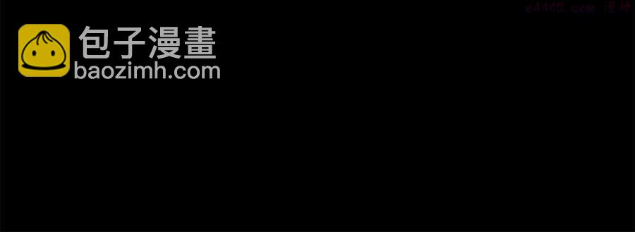 🍘武林第一废 第238话 骗局 第43页