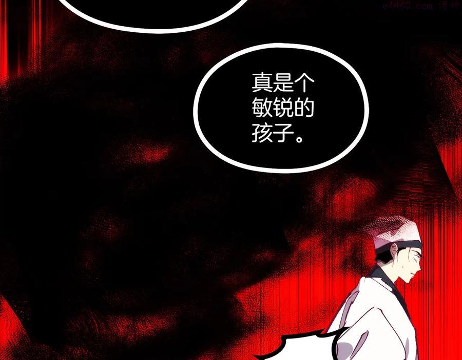 🍘武林第一废 第238话 骗局 第47页