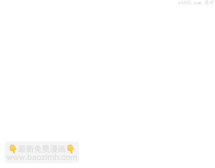 🍘武林第一废 第240话 萤火 第10页