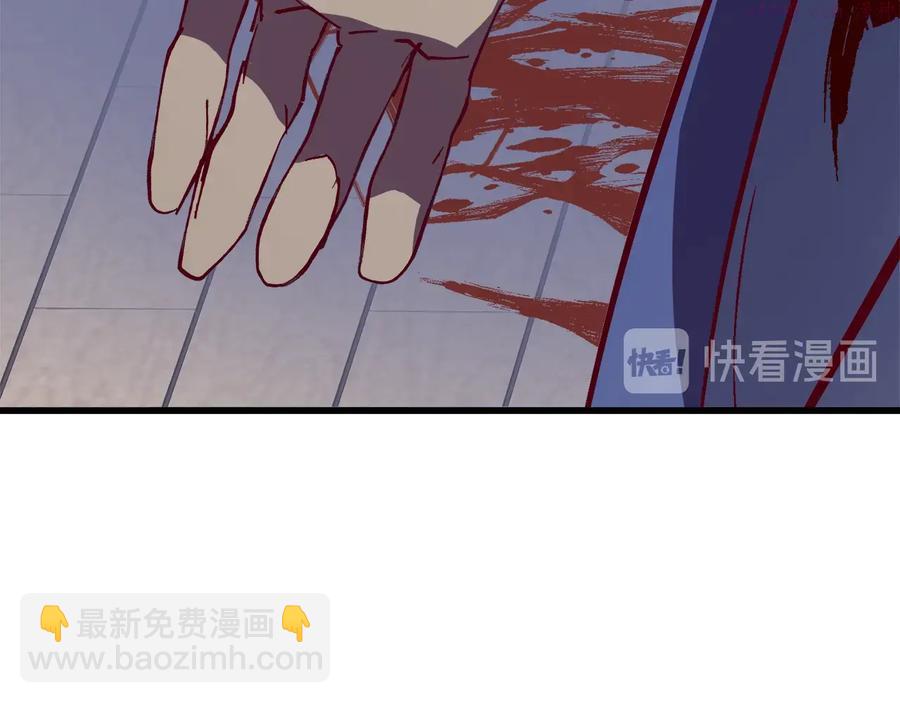 🍘武林第一废 第240话 萤火 第12页