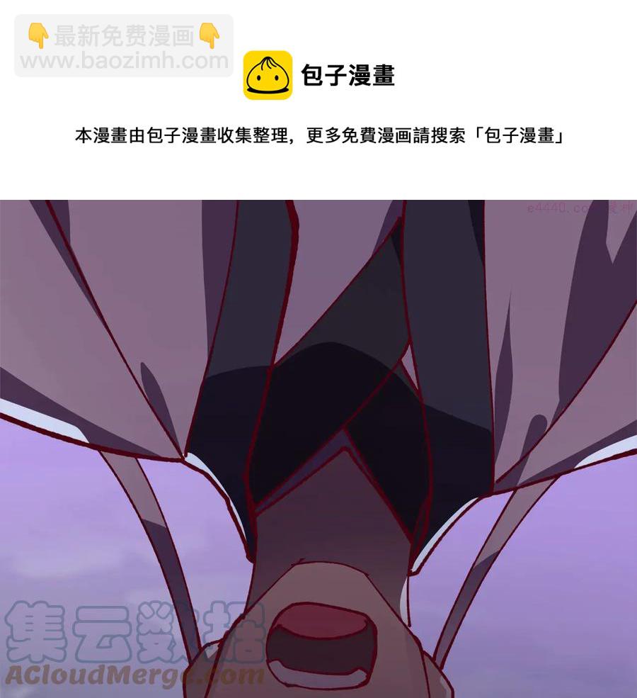 🍘武林第一废 第240话 萤火 第17页