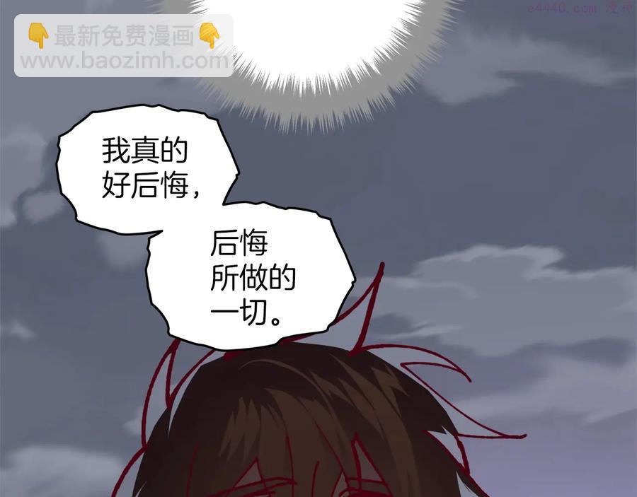 🍘武林第一废 第240话 萤火 第19页