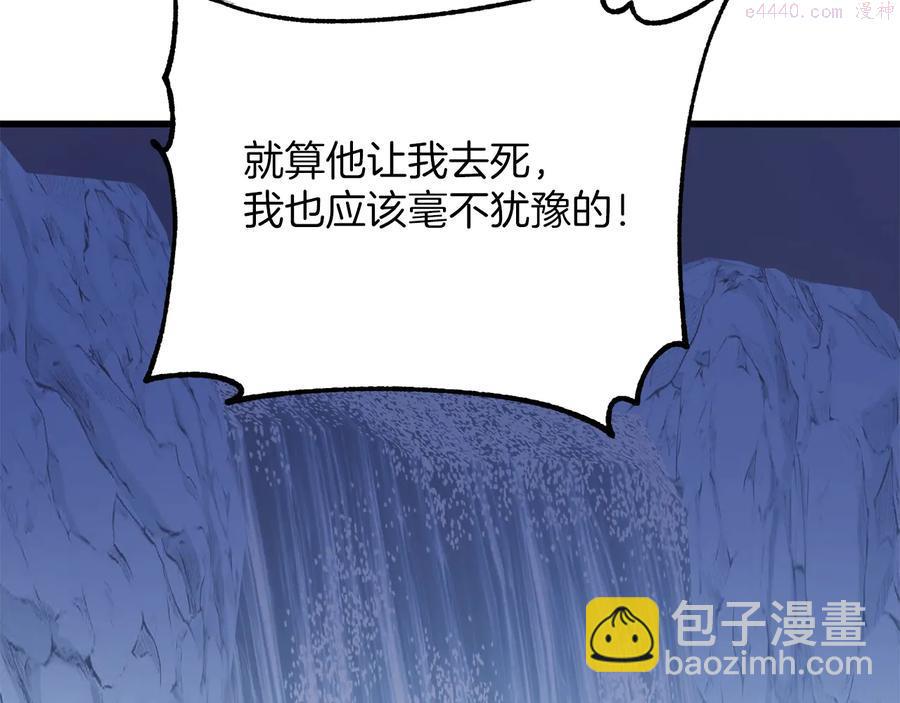 🍘武林第一废 第240话 萤火 第24页