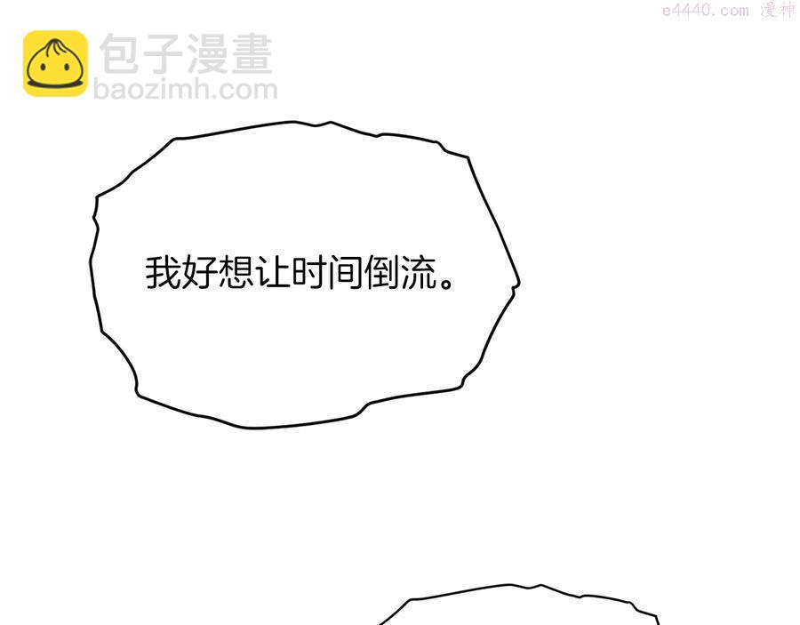 🍘武林第一废 第240话 萤火 第27页
