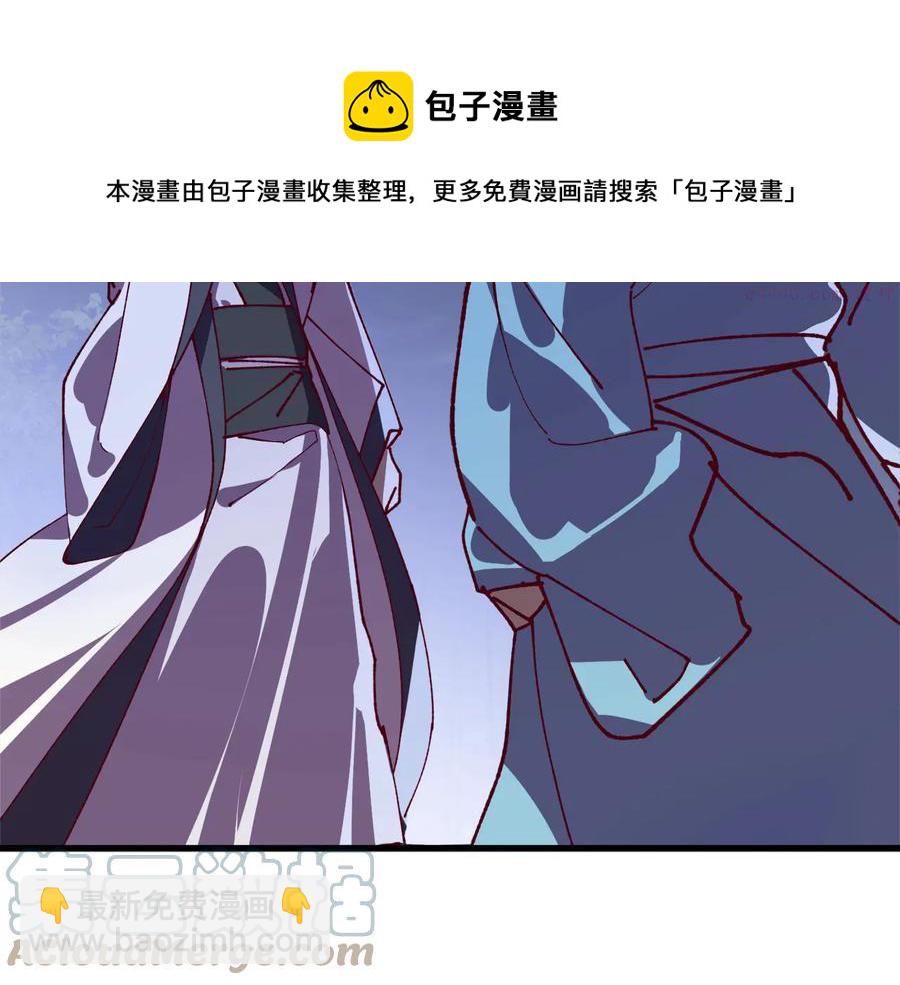 🍘武林第一废 第240话 萤火 第33页