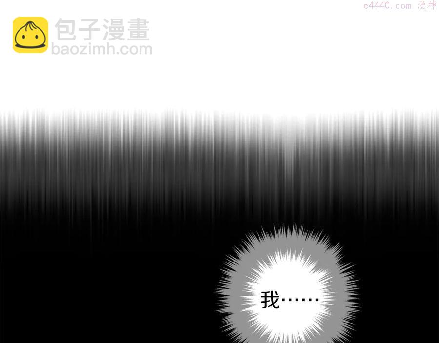 🍘武林第一废 第240话 萤火 第34页