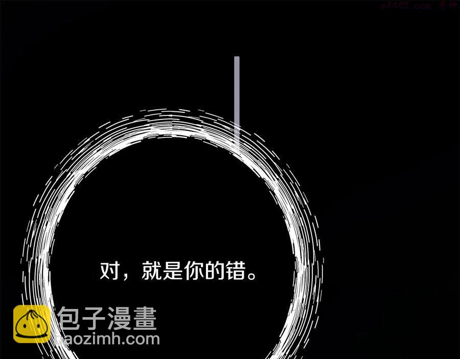 🍘武林第一废 第240话 萤火 第36页