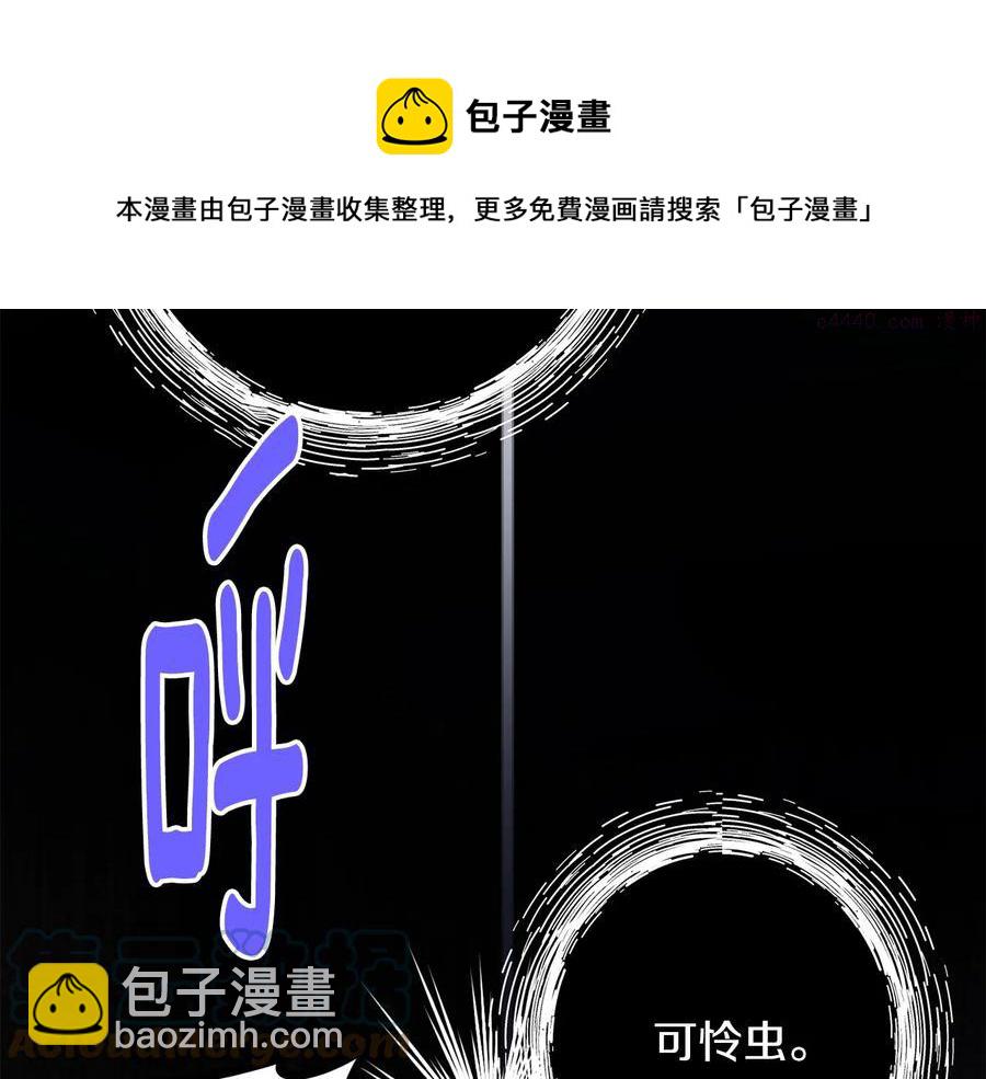 🍘武林第一废 第240话 萤火 第37页
