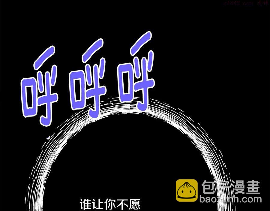🍘武林第一废 第240话 萤火 第40页