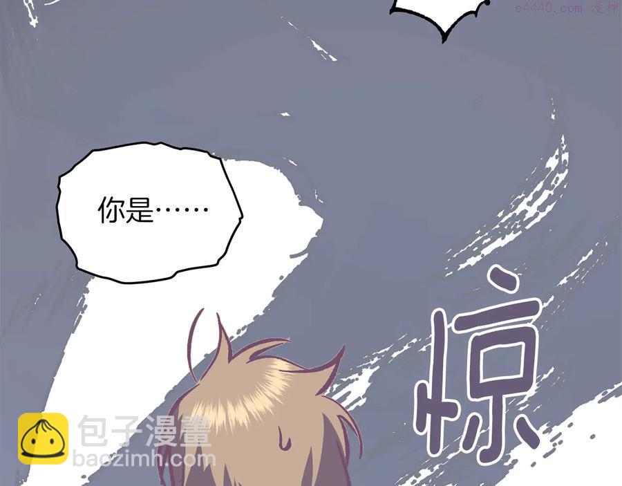 🍘武林第一废 第240话 萤火 第42页