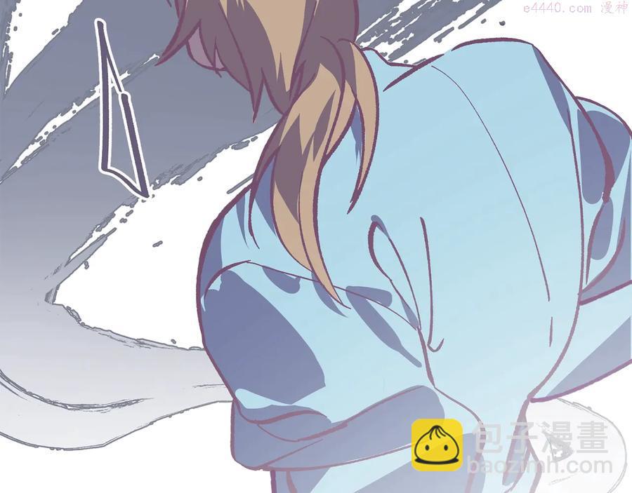 🍘武林第一废 第240话 萤火 第43页