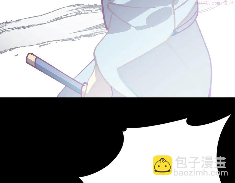 🍘武林第一废 第240话 萤火 第44页
