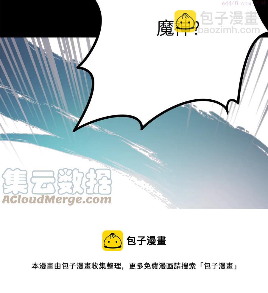 🍘武林第一废 第240话 萤火 第45页