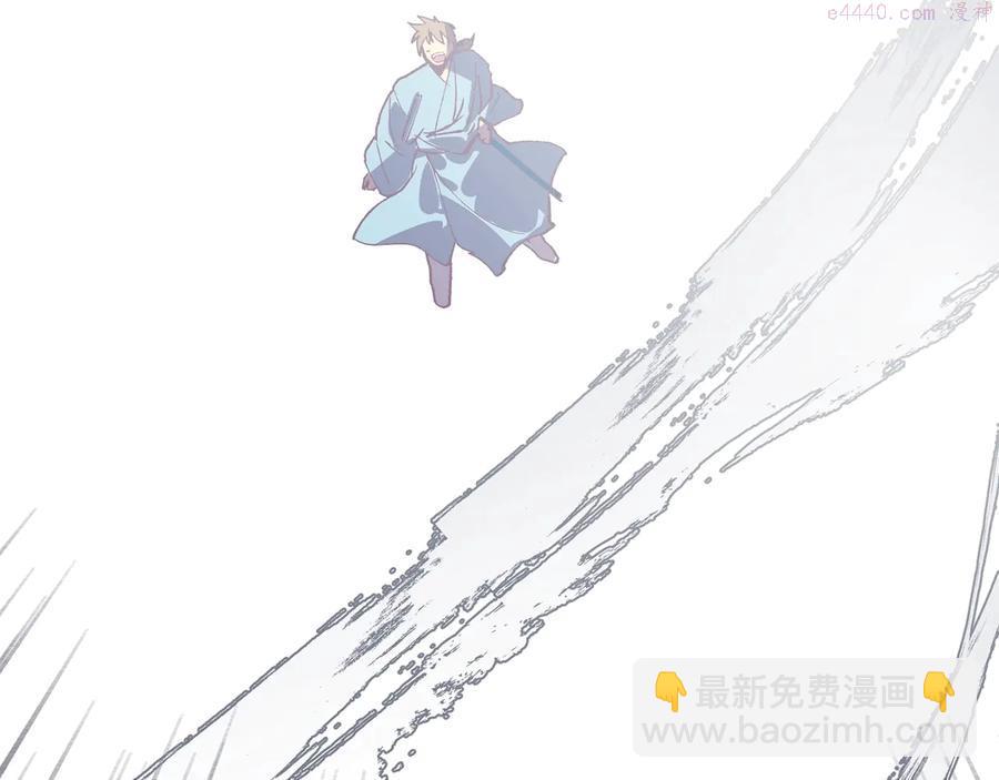 🍘武林第一废 第240话 萤火 第47页