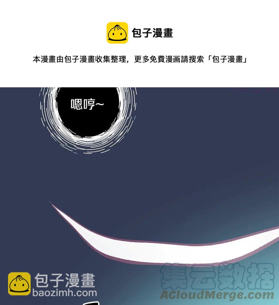 🍘武林第一废 第240话 萤火 第49页
