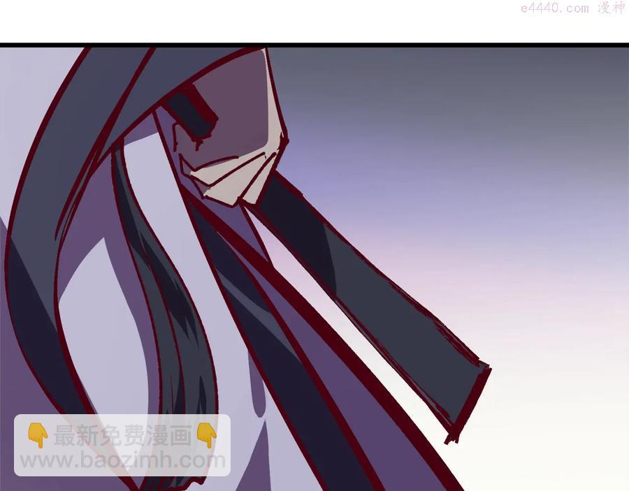 🍘武林第一废 第240话 萤火 第8页